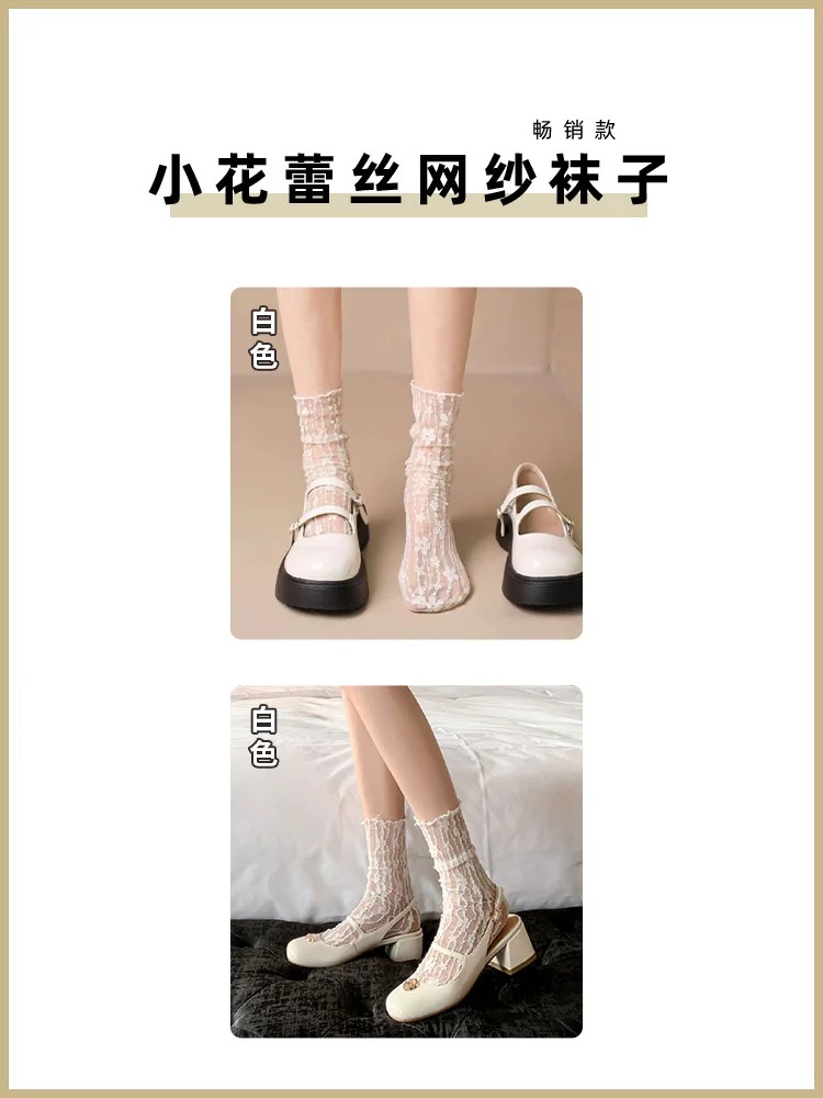 White Lace Lolita Calf Socks | Lifestyle Coord View | Aurora Lolita White Lace Lolita Calf Socks - lifestyle coord view for Classic / Sweet Lolita coords