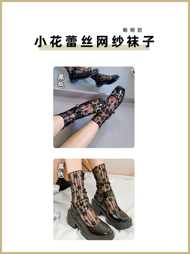 Brown Lace Lolita Ankle Socks - lifestyle coord view for Classic / Mori Lolita coords