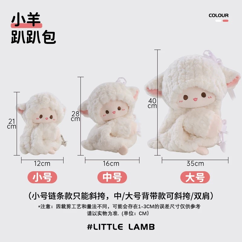 Cream Bunny Plush Lolita Crossbody Bag | Coord Lifestyle View | Aurora Lolita Cream Bunny Plush Lolita Crossbody Bag - coord lifestyle view for sweet cream bunny Lolita outfit